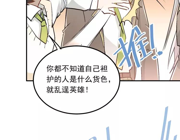 The Tyrant Falls in Love (Can Can) Ch.47 p50