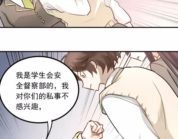 The Tyrant Falls in Love (Can Can) Ch.47 p52