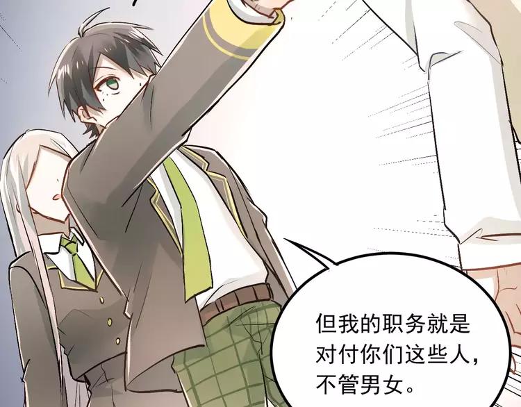 The Tyrant Falls in Love (Can Can) Ch.47 p53
