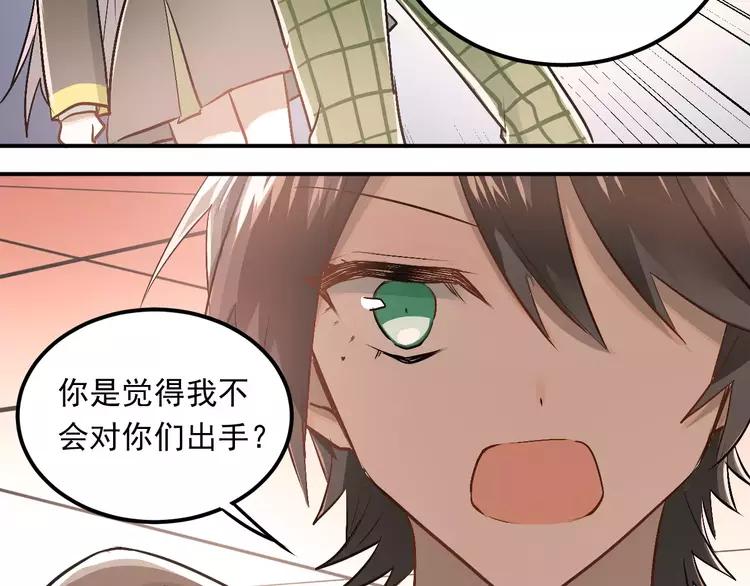 The Tyrant Falls in Love (Can Can) Ch.47 p54