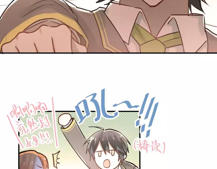 The Tyrant Falls in Love (Can Can) Ch.47 p55