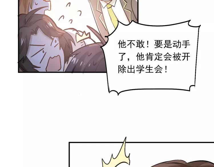 The Tyrant Falls in Love (Can Can) Ch.47 p56