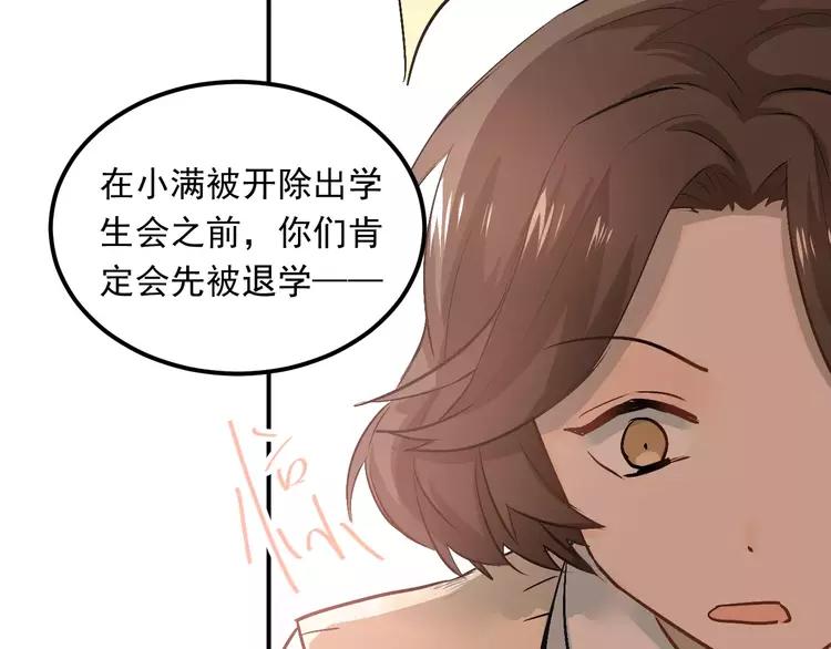 The Tyrant Falls in Love (Can Can) Ch.47 p57
