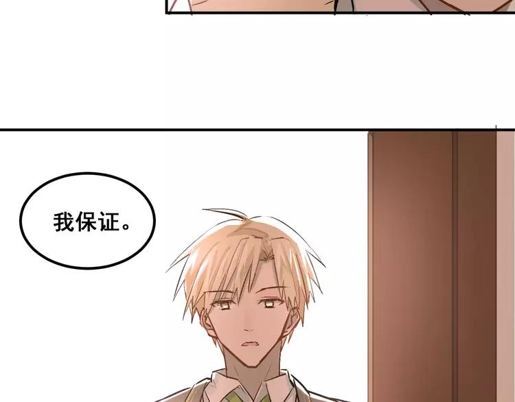 The Tyrant Falls in Love (Can Can) Ch.47 p58