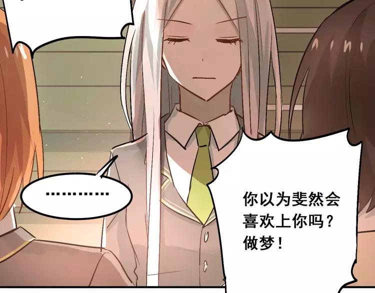The Tyrant Falls in Love (Can Can) Ch.47 p6