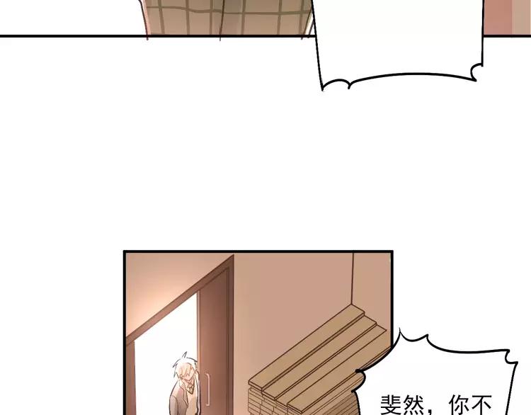 The Tyrant Falls in Love (Can Can) Ch.47 p60