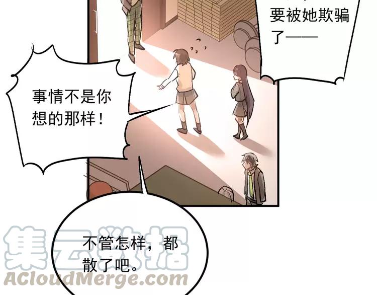 The Tyrant Falls in Love (Can Can) Ch.47 p61