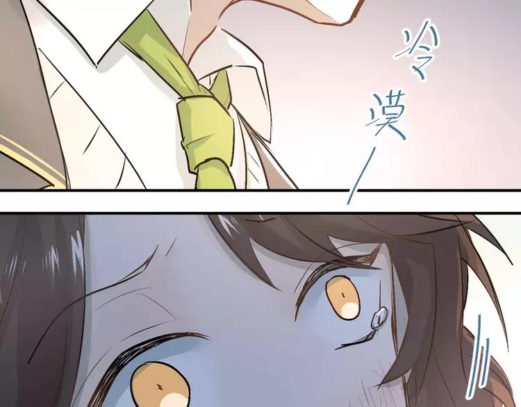 The Tyrant Falls in Love (Can Can) Ch.47 p66