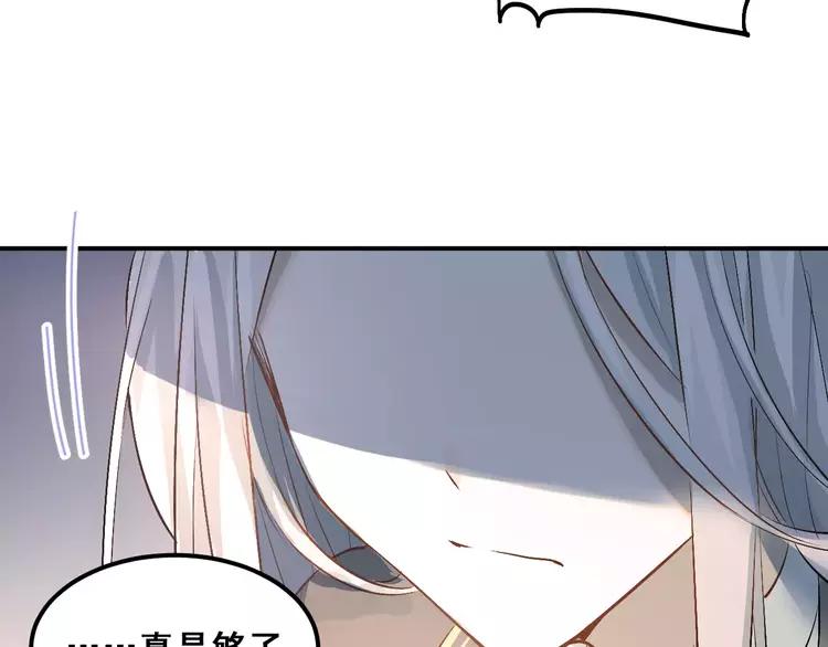 The Tyrant Falls in Love (Can Can) Ch.47 p7