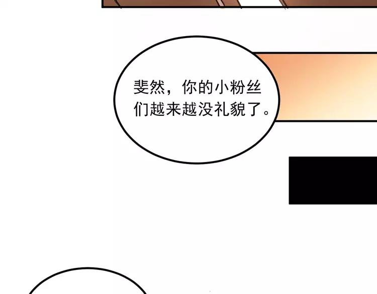 The Tyrant Falls in Love (Can Can) Ch.47 p70