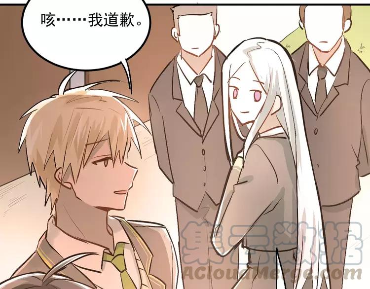 The Tyrant Falls in Love (Can Can) Ch.47 p71