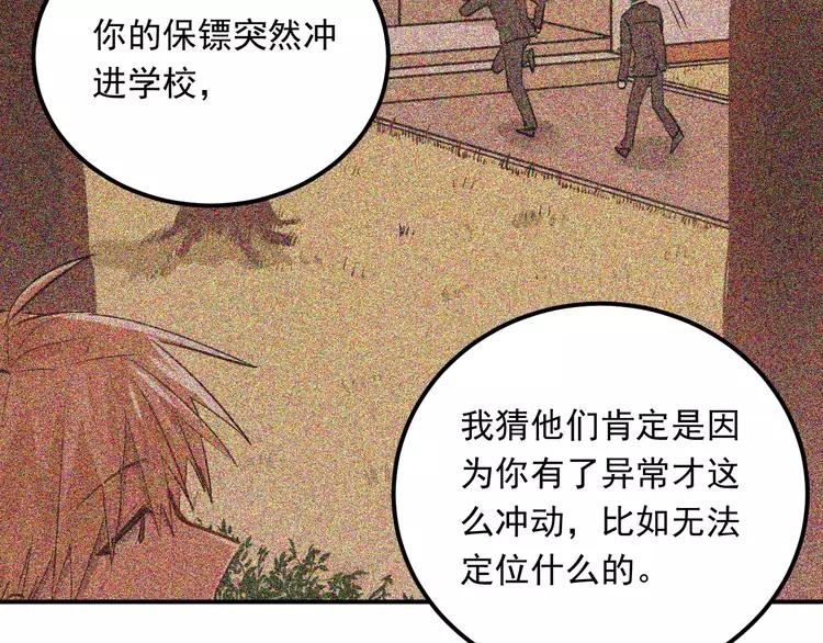 The Tyrant Falls in Love (Can Can) Ch.47 p73