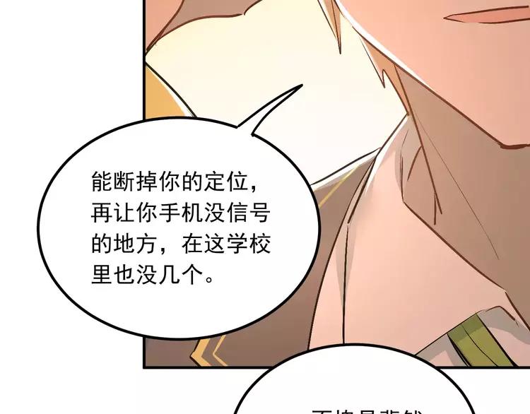 The Tyrant Falls in Love (Can Can) Ch.47 p75