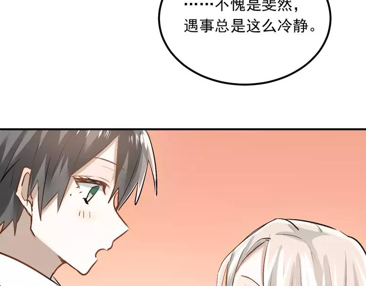 The Tyrant Falls in Love (Can Can) Ch.47 p76