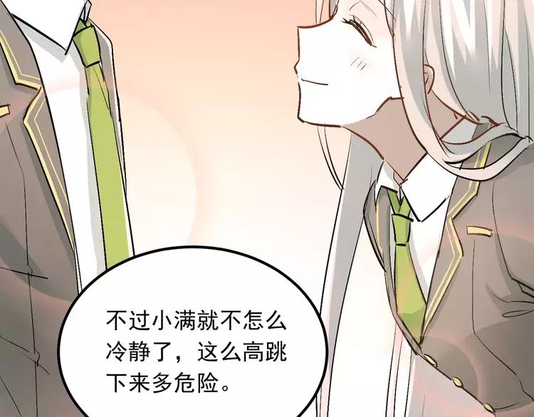 The Tyrant Falls in Love (Can Can) Ch.47 p77