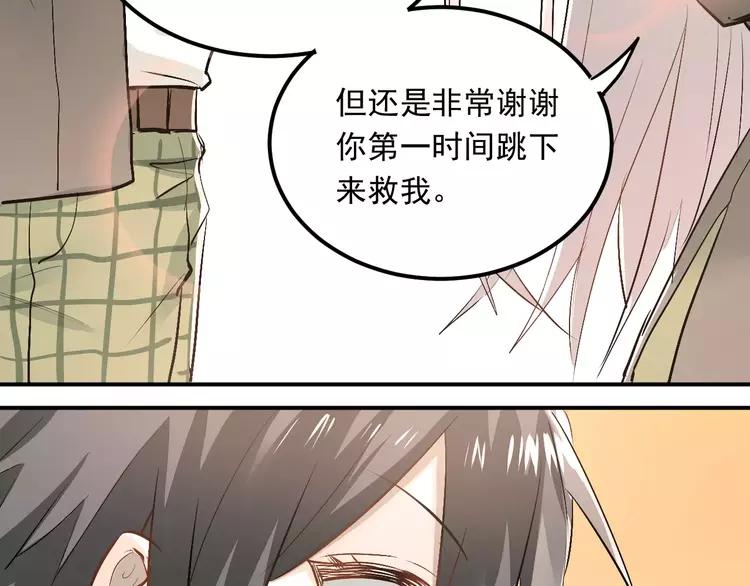 The Tyrant Falls in Love (Can Can) Ch.47 p78
