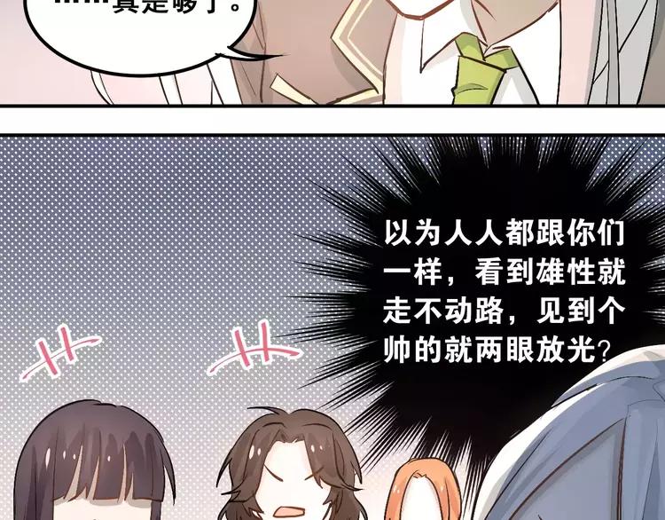 The Tyrant Falls in Love (Can Can) Ch.47 p8
