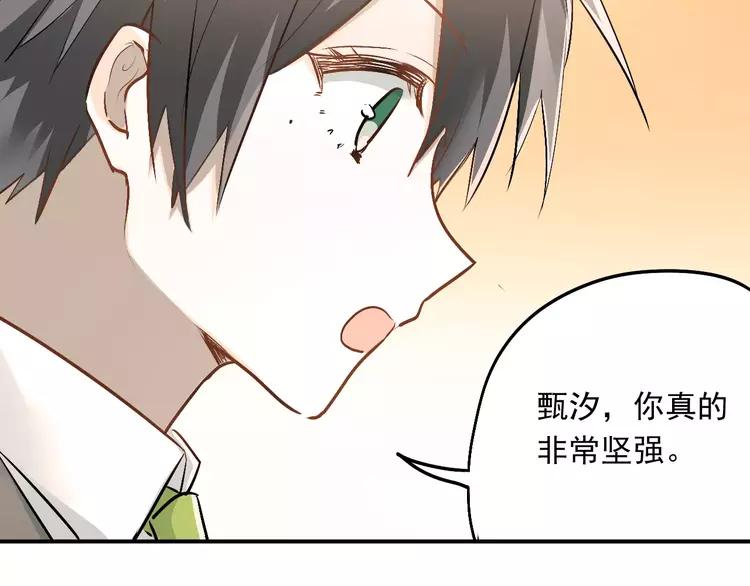 The Tyrant Falls in Love (Can Can) Ch.47 p80