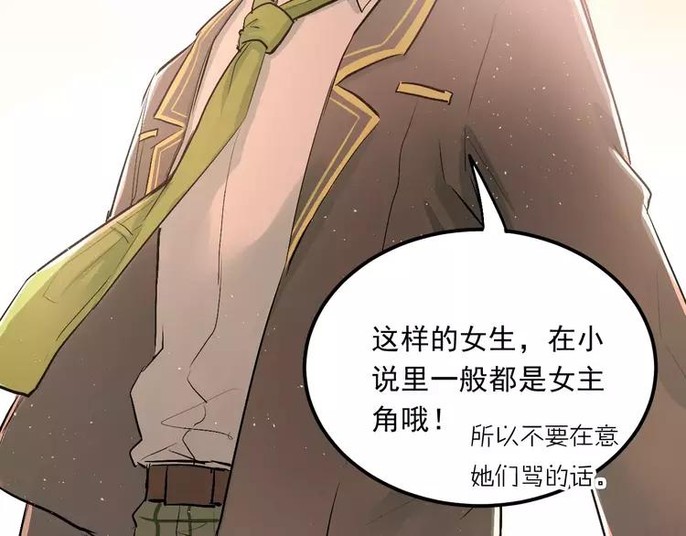 The Tyrant Falls in Love (Can Can) Ch.47 p82