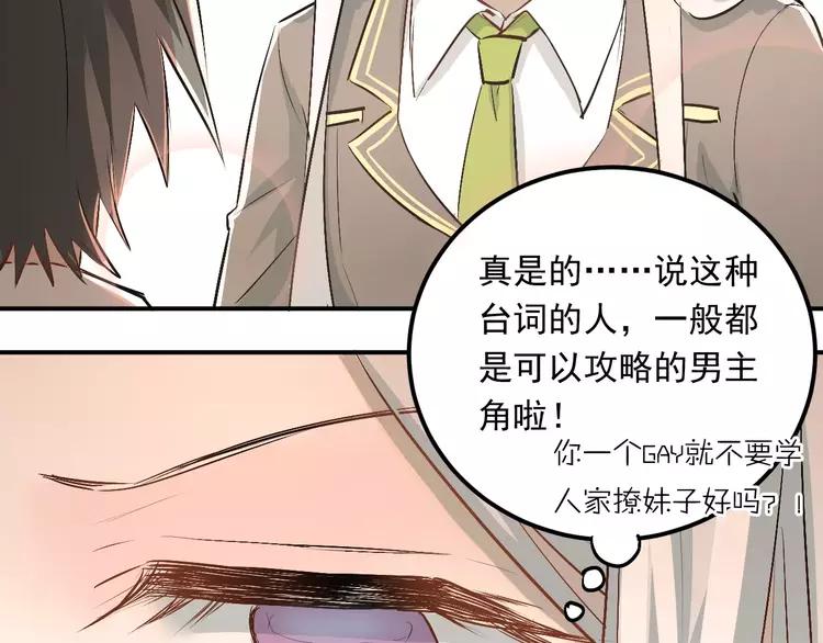 The Tyrant Falls in Love (Can Can) Ch.47 p84