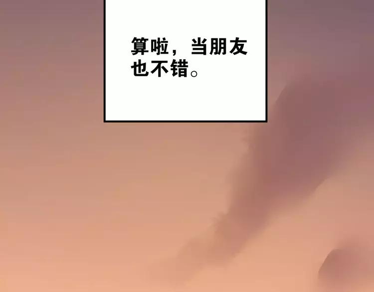 The Tyrant Falls in Love (Can Can) Ch.47 p86