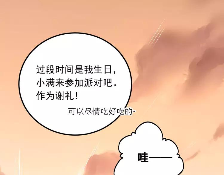 The Tyrant Falls in Love (Can Can) Ch.47 p87