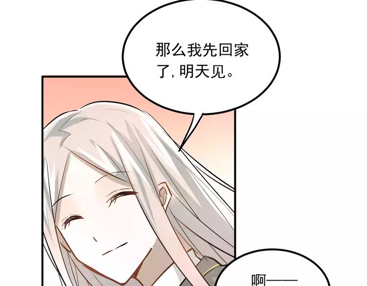 The Tyrant Falls in Love (Can Can) Ch.47 p89