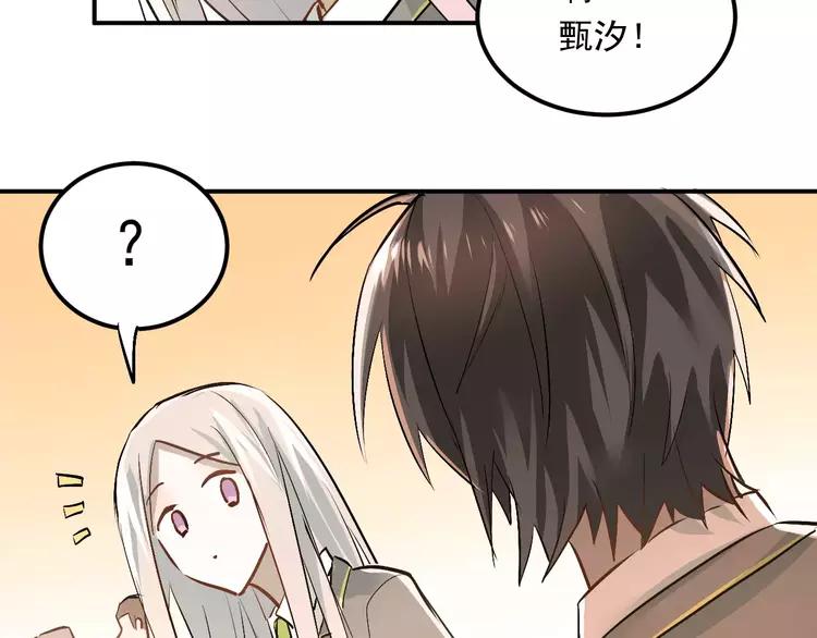 The Tyrant Falls in Love (Can Can) Ch.47 p90