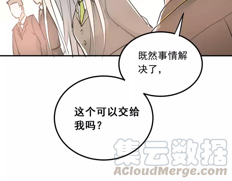 The Tyrant Falls in Love (Can Can) Ch.47 p91
