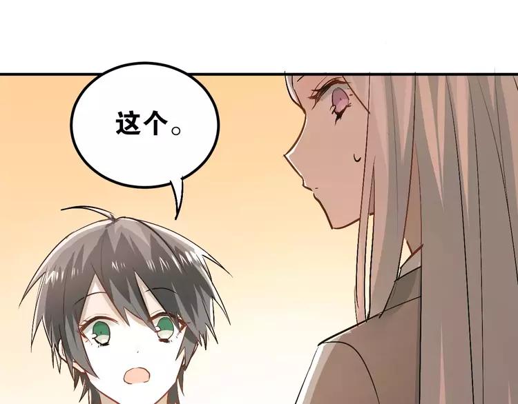 The Tyrant Falls in Love (Can Can) Ch.47 p92