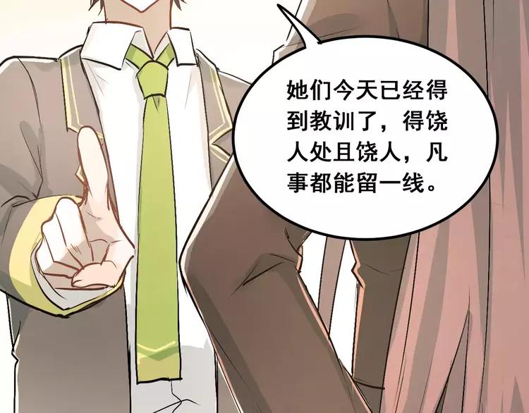 The Tyrant Falls in Love (Can Can) Ch.47 p93