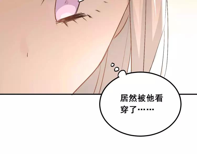 The Tyrant Falls in Love (Can Can) Ch.47 p95