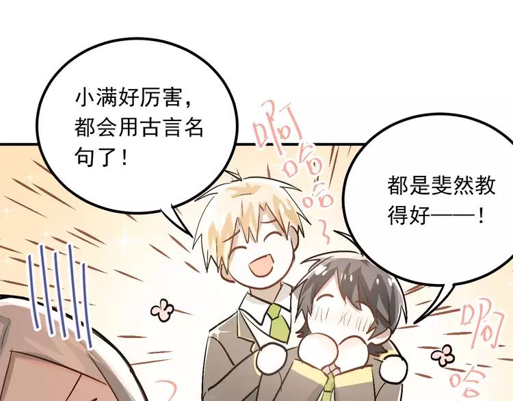 The Tyrant Falls in Love (Can Can) Ch.47 p96