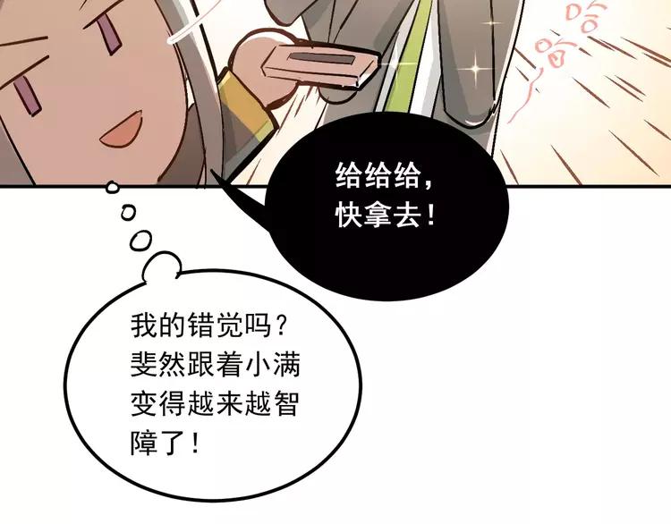 The Tyrant Falls in Love (Can Can) Ch.47 p97