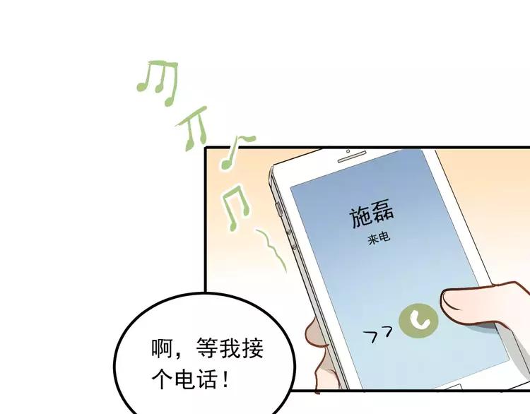 The Tyrant Falls in Love (Can Can) Ch.47 p98