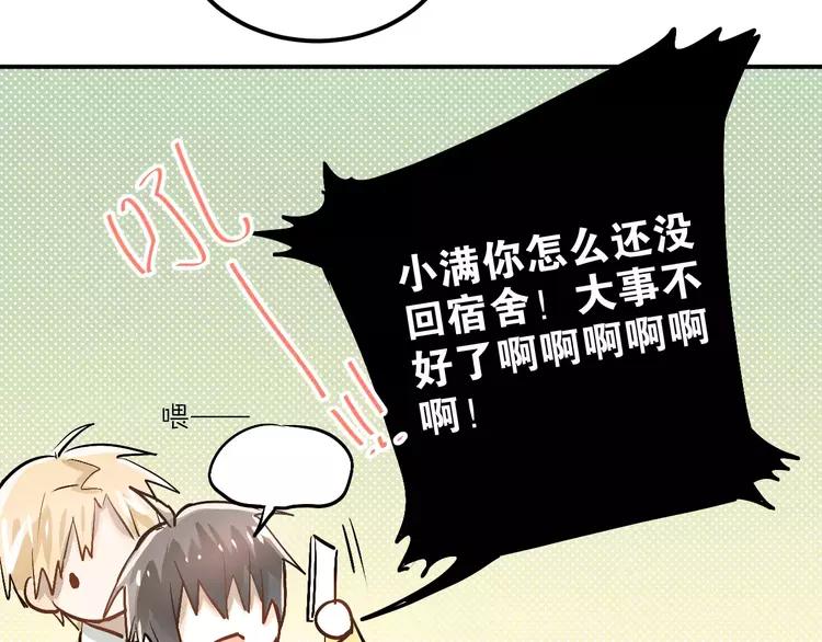 The Tyrant Falls in Love (Can Can) Ch.47 p99