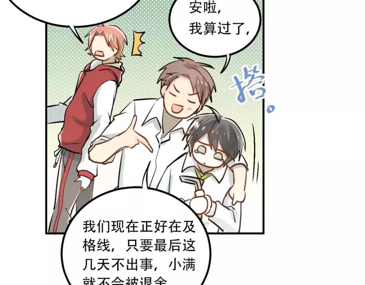 The Tyrant Falls in Love (Can Can) Ch.48 p10