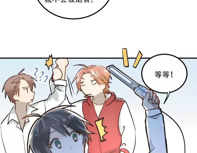 The Tyrant Falls in Love (Can Can) Ch.48 p11