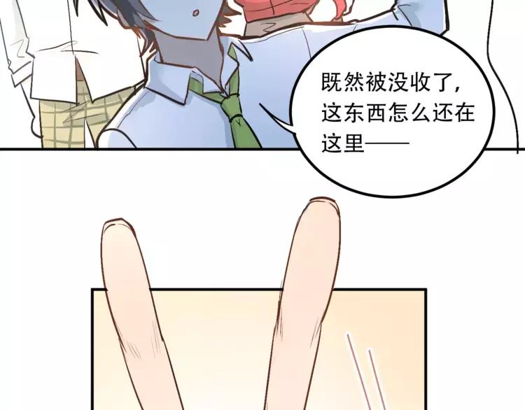 The Tyrant Falls in Love (Can Can) Ch.48 p12