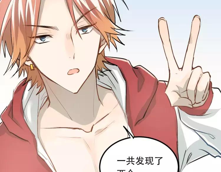 The Tyrant Falls in Love (Can Can) Ch.48 p14