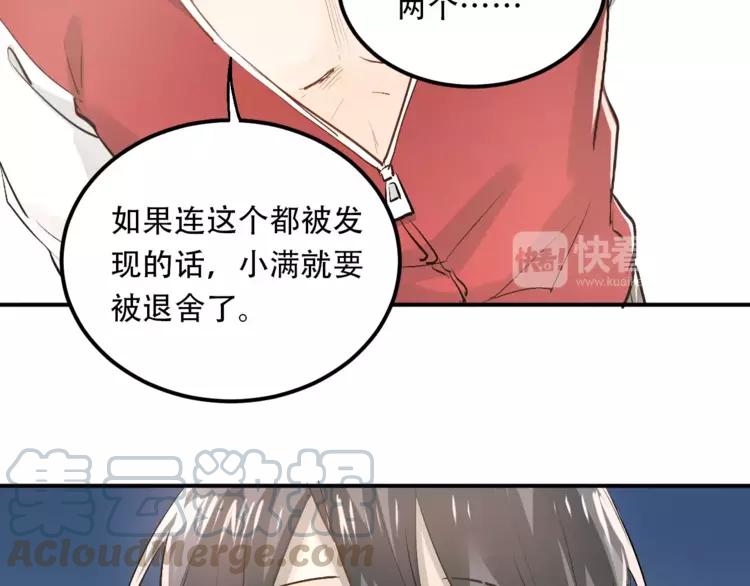 The Tyrant Falls in Love (Can Can) Ch.48 p15