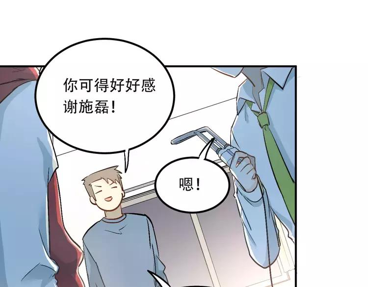 The Tyrant Falls in Love (Can Can) Ch.48 p17