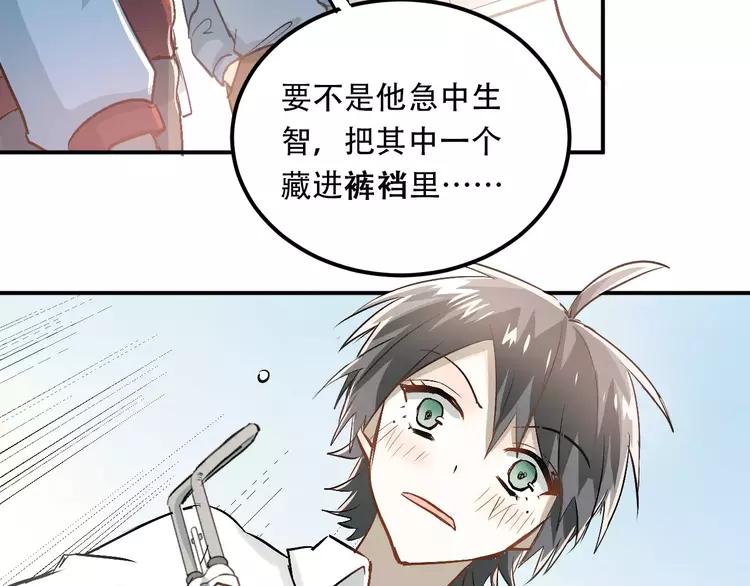 The Tyrant Falls in Love (Can Can) Ch.48 p18