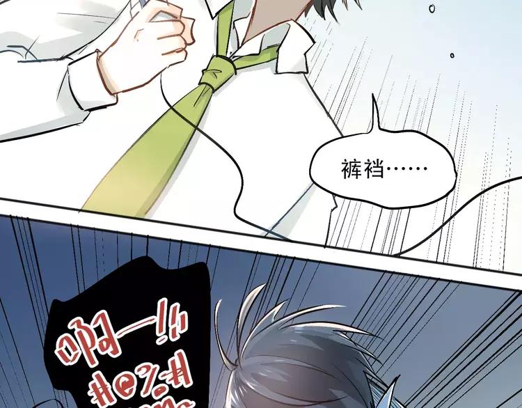The Tyrant Falls in Love (Can Can) Ch.48 p19