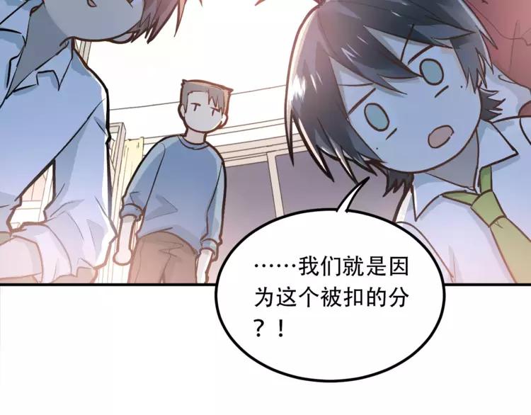 The Tyrant Falls in Love (Can Can) Ch.48 p2