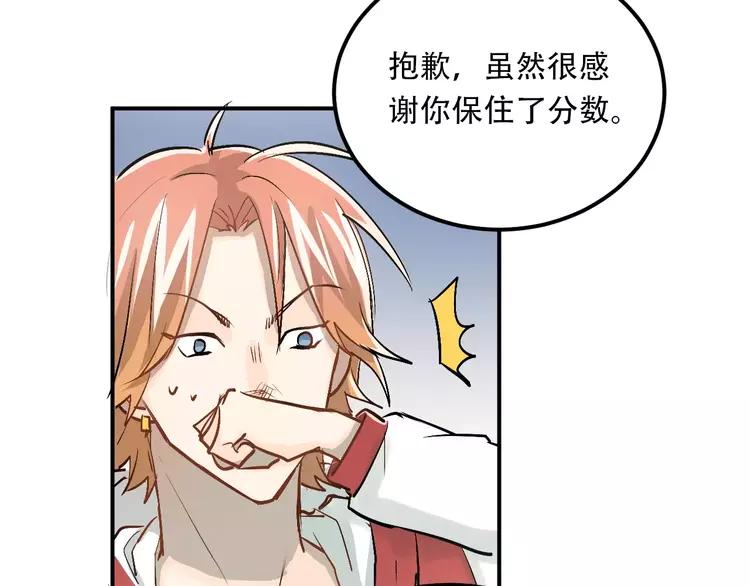 The Tyrant Falls in Love (Can Can) Ch.48 p21