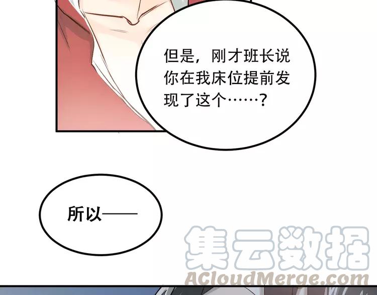 The Tyrant Falls in Love (Can Can) Ch.48 p22