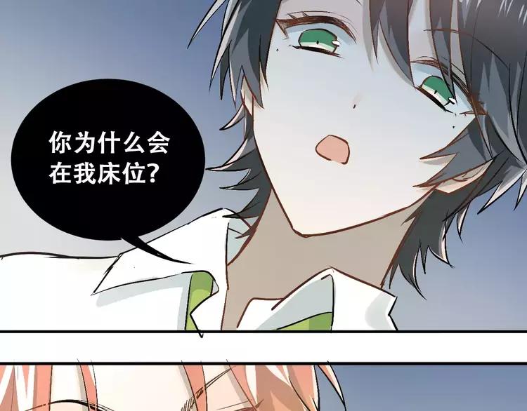 The Tyrant Falls in Love (Can Can) Ch.48 p23