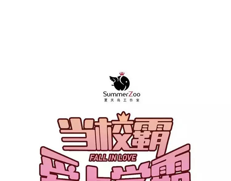 The Tyrant Falls in Love (Can Can) Ch.48 p26