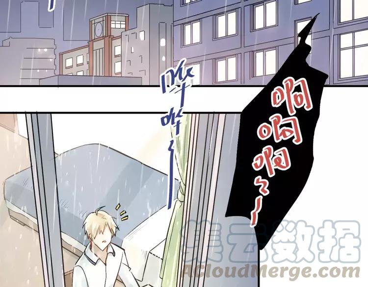 The Tyrant Falls in Love (Can Can) Ch.48 p29